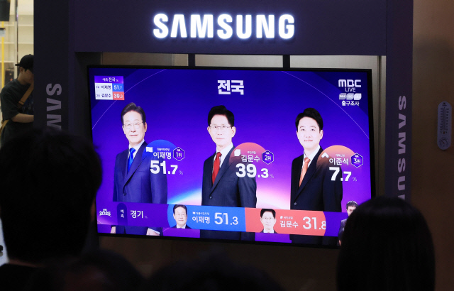 제21대 대통령선거가 치러진 3일 서울역 대합실에서 시민들이 TV를 통해 선거 출구조사 결과 발표 방송을 지켜보고 있다. 연합뉴스.